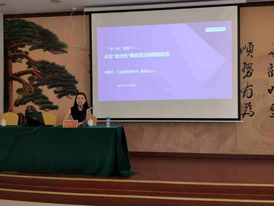 云南省“法律三进”德宏培训会4