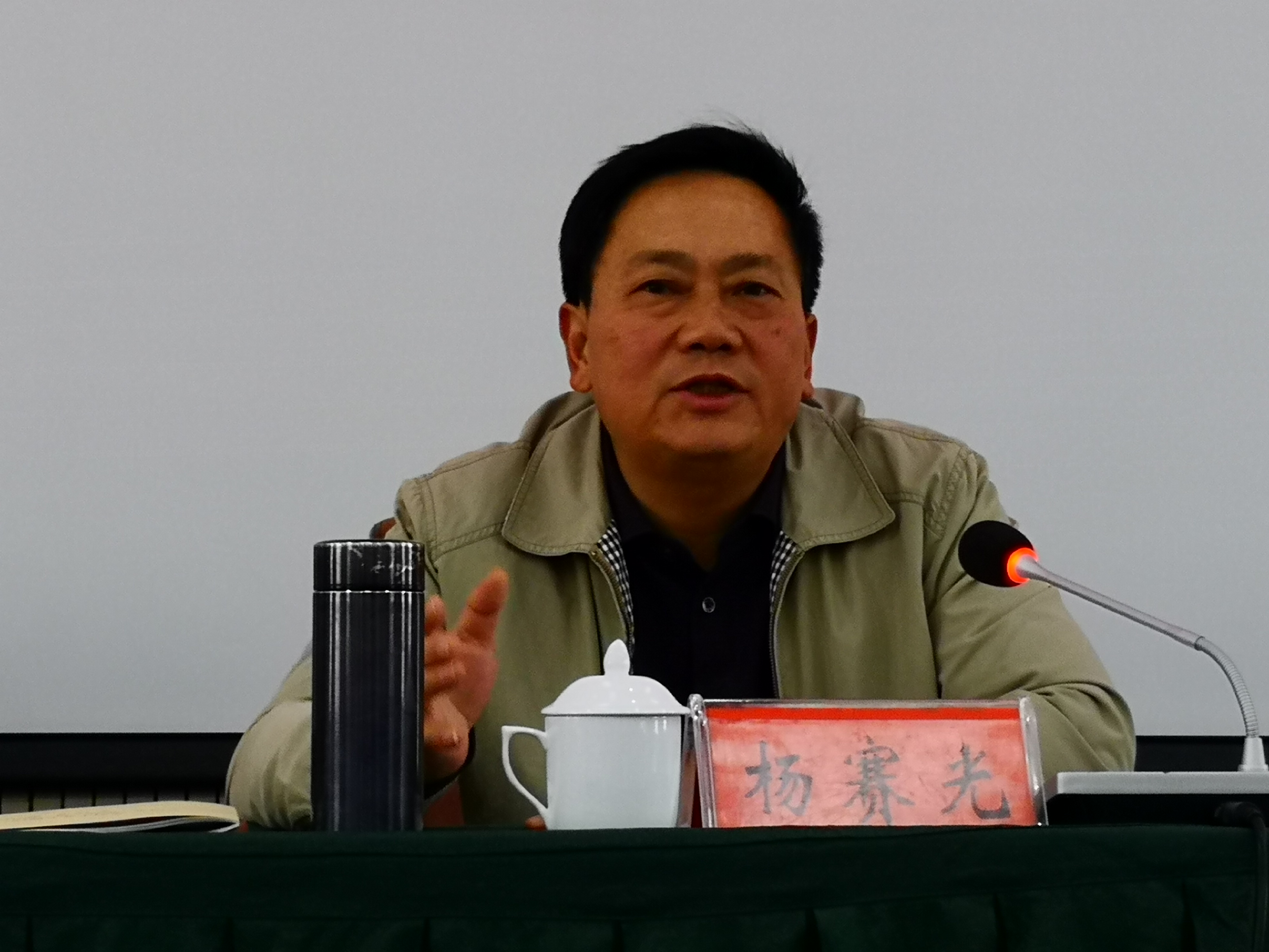 杨赛光