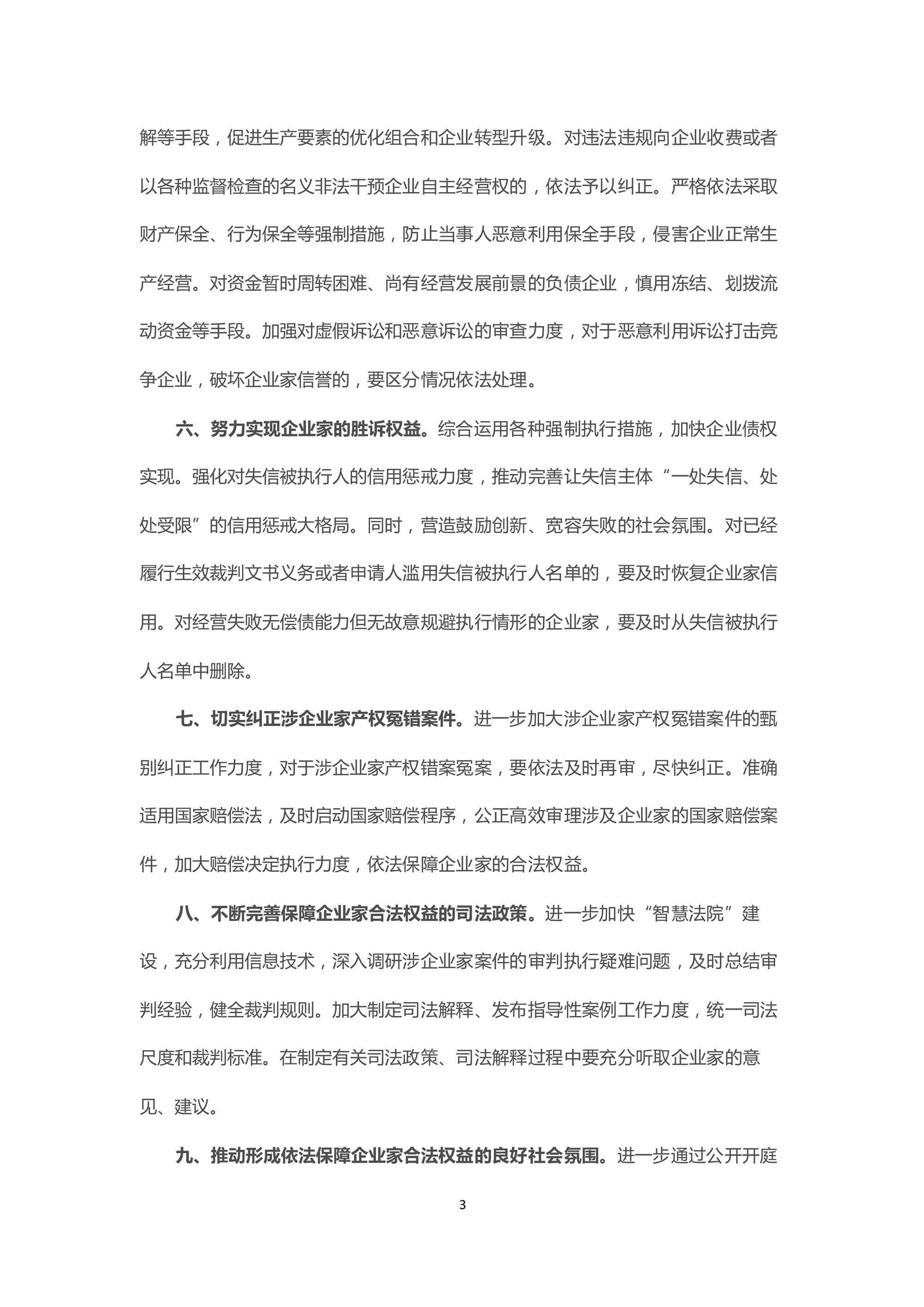 最高人民法1-3