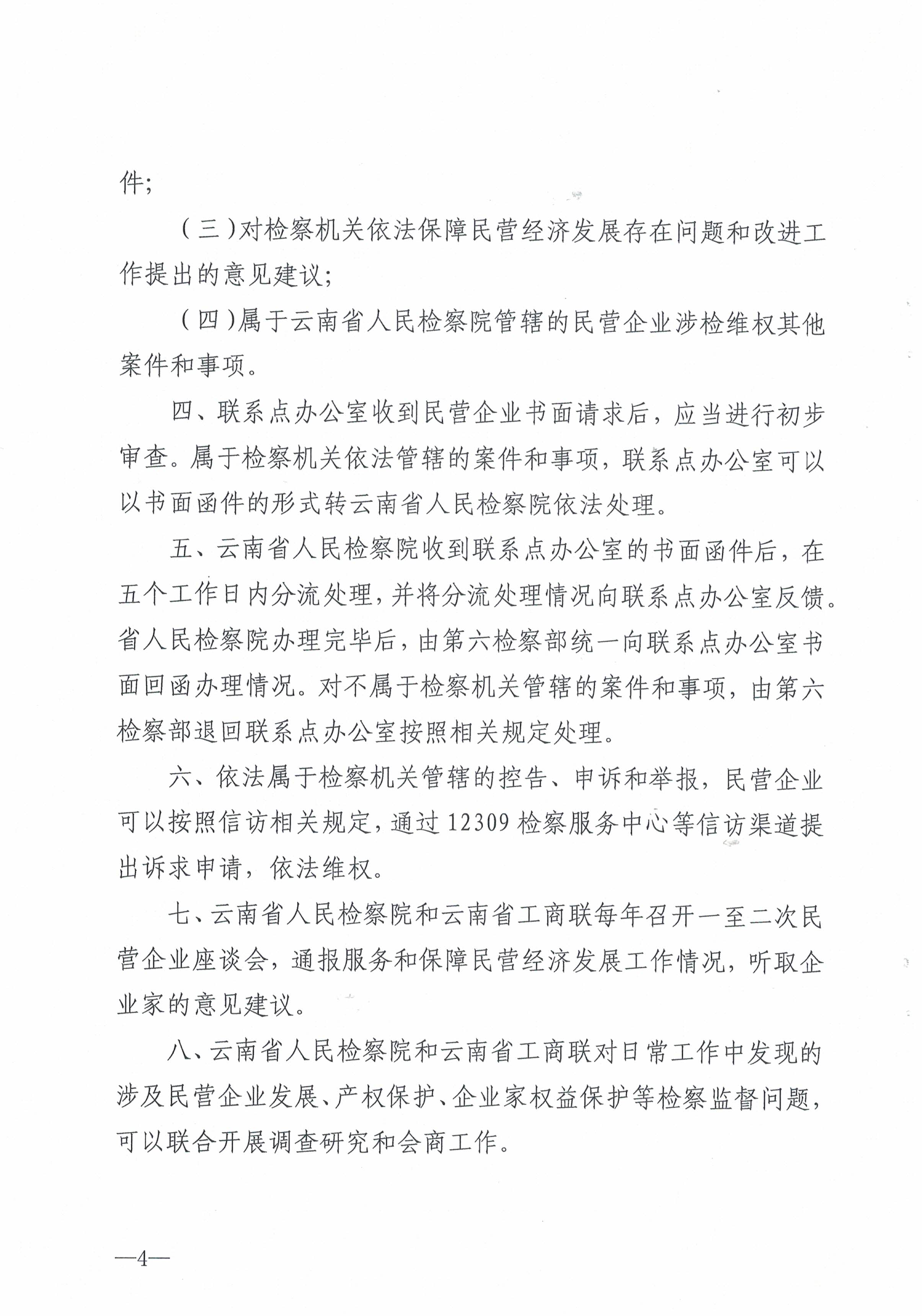 通知4