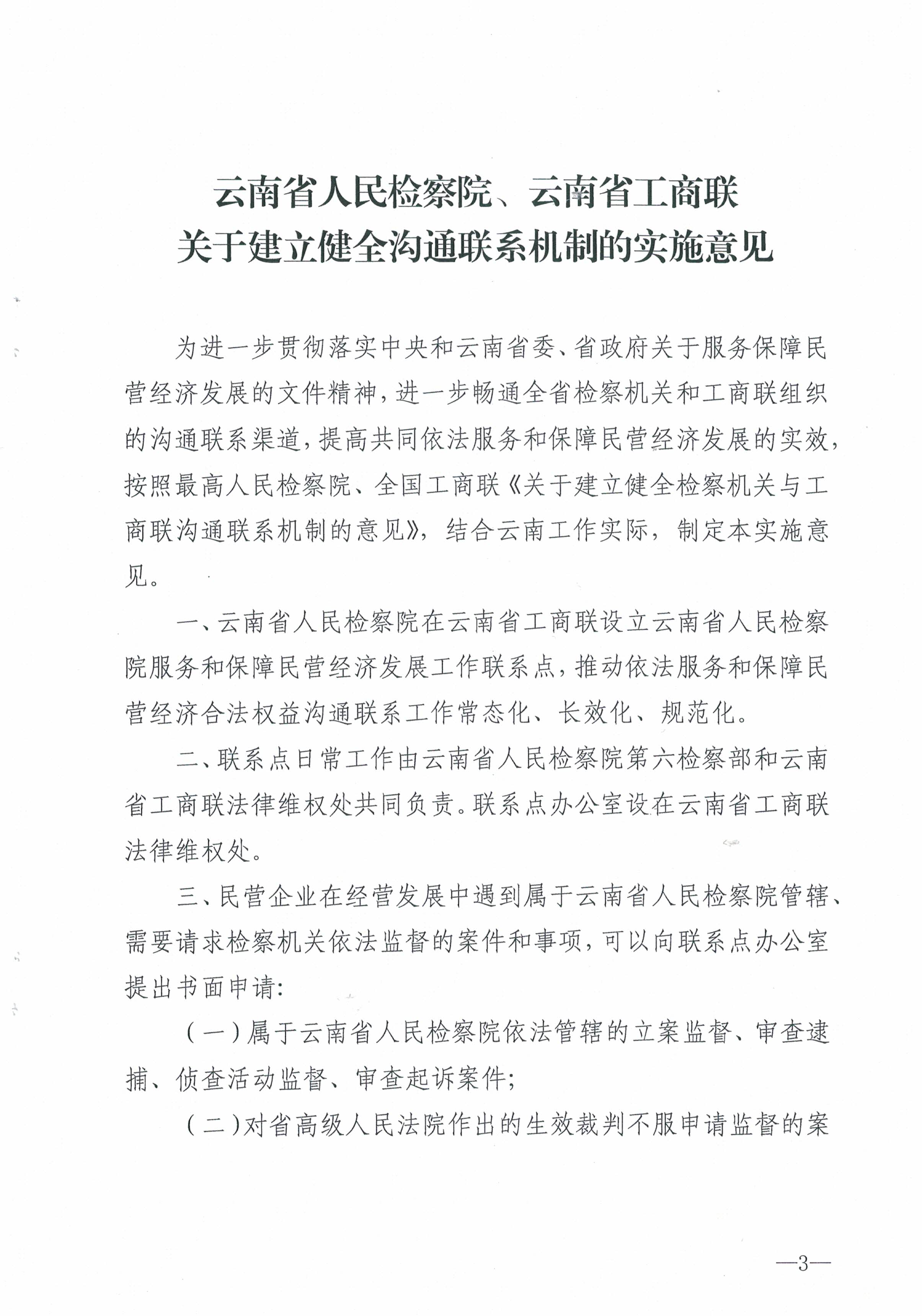 通知3