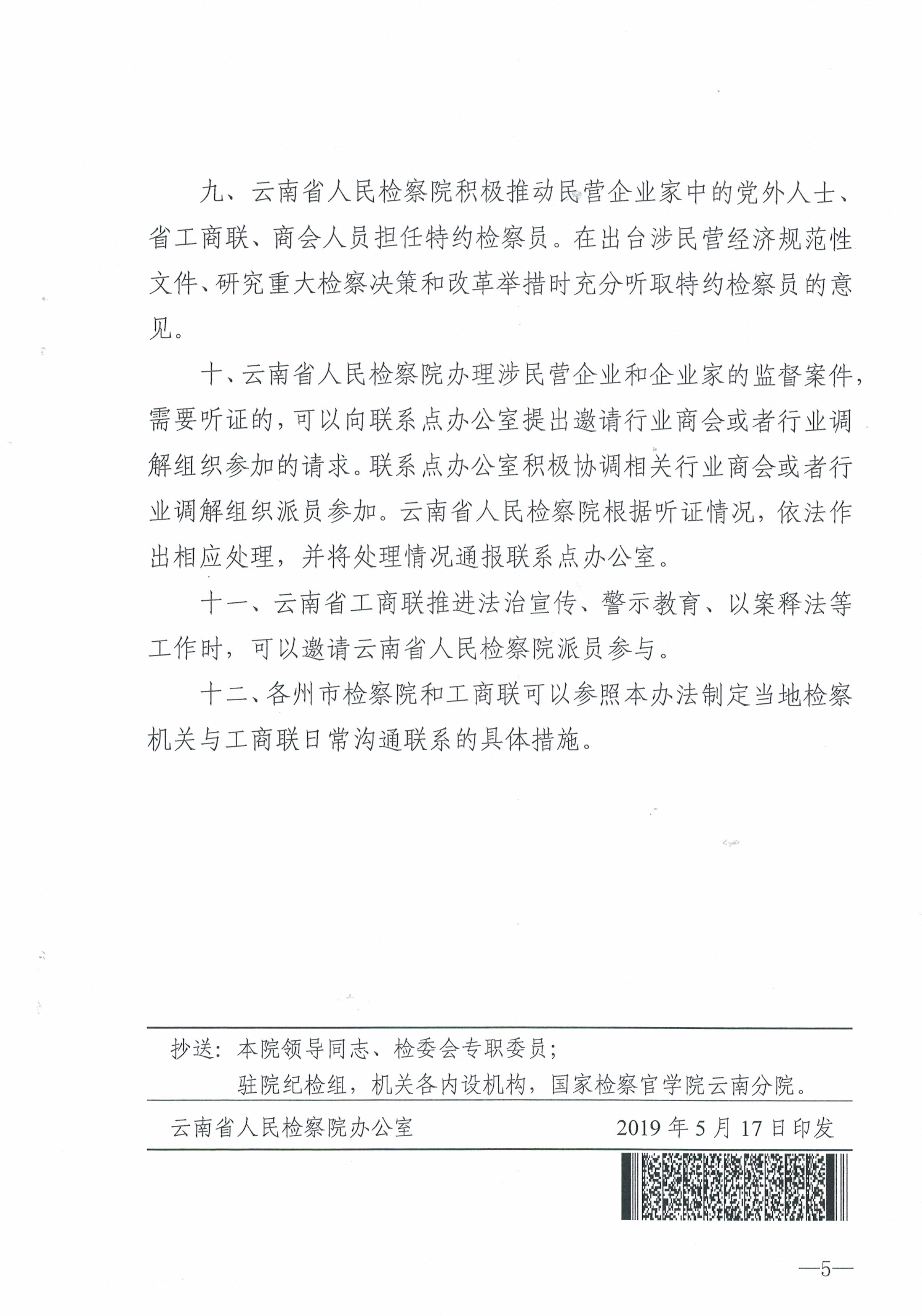 通知5