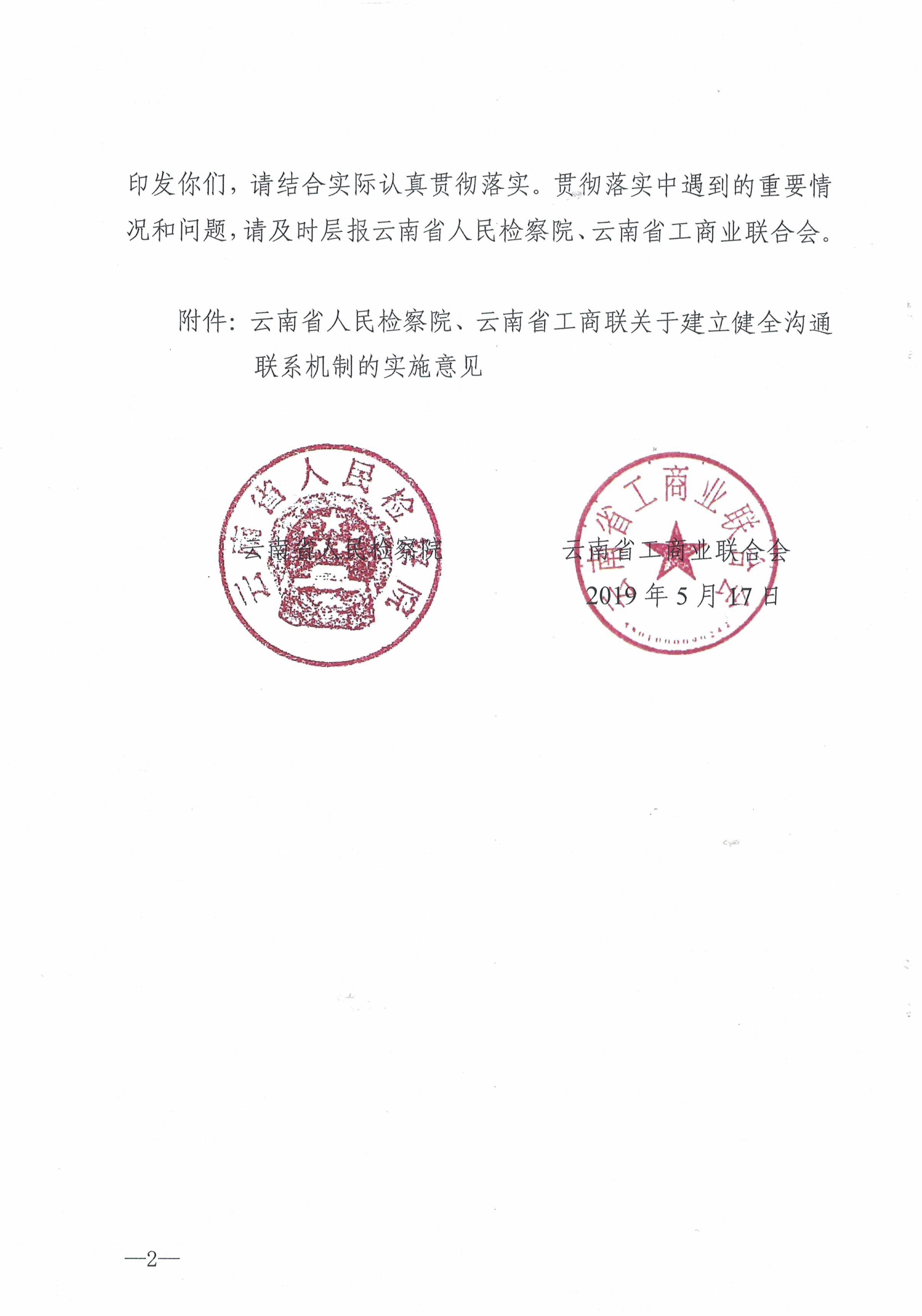 通知2