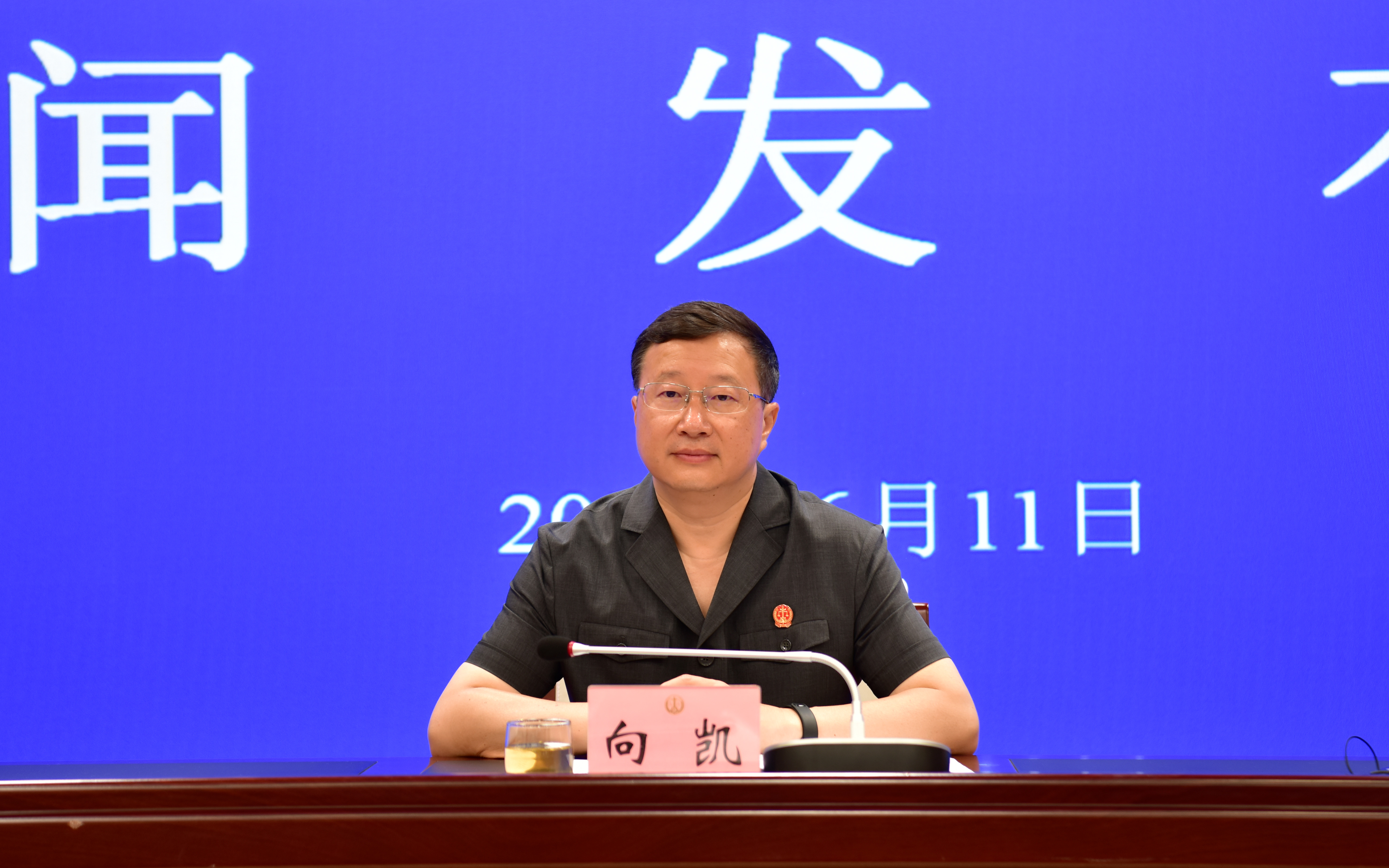 高院法治2