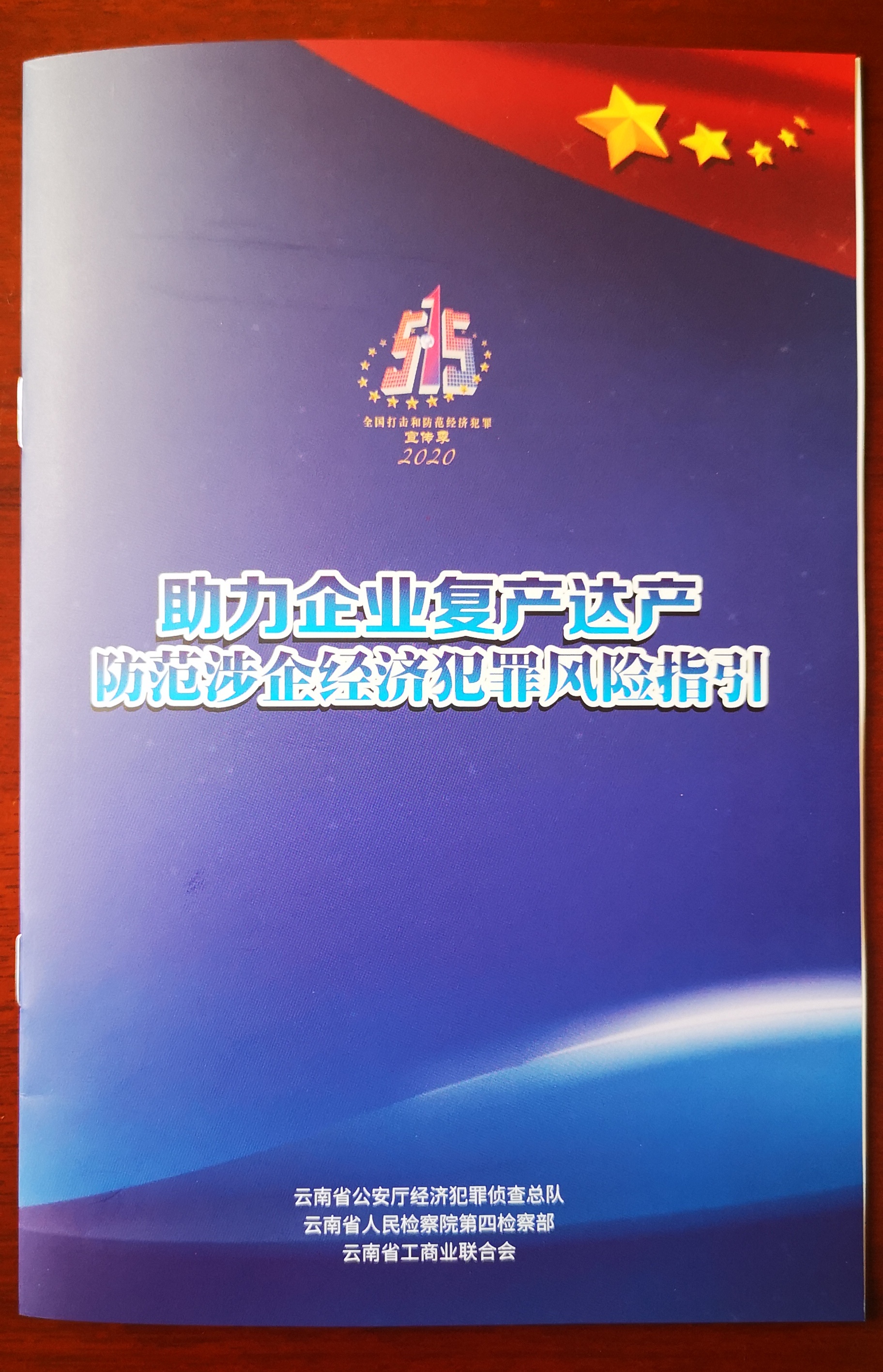 怒江三进2