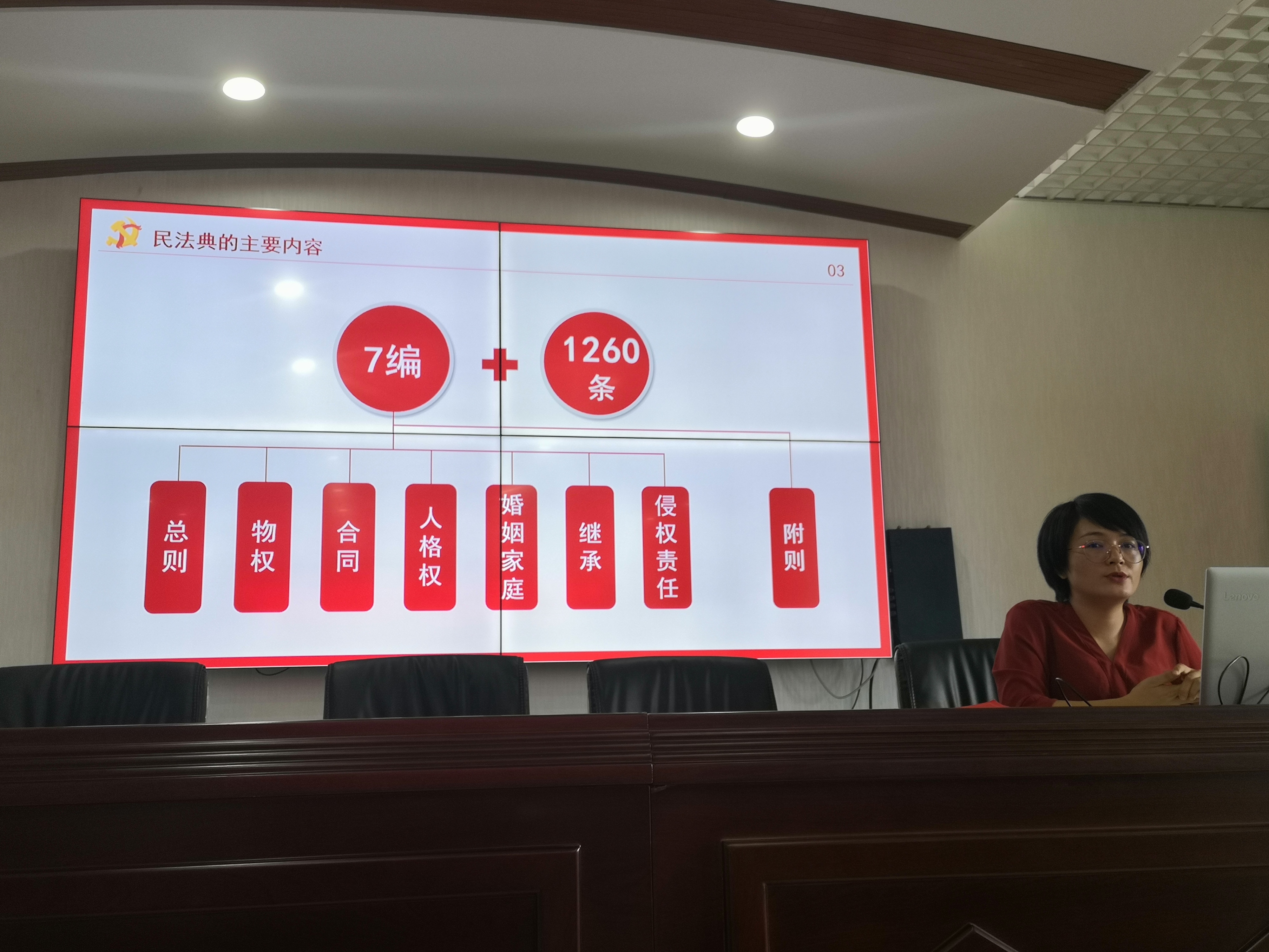 德宏民法典3