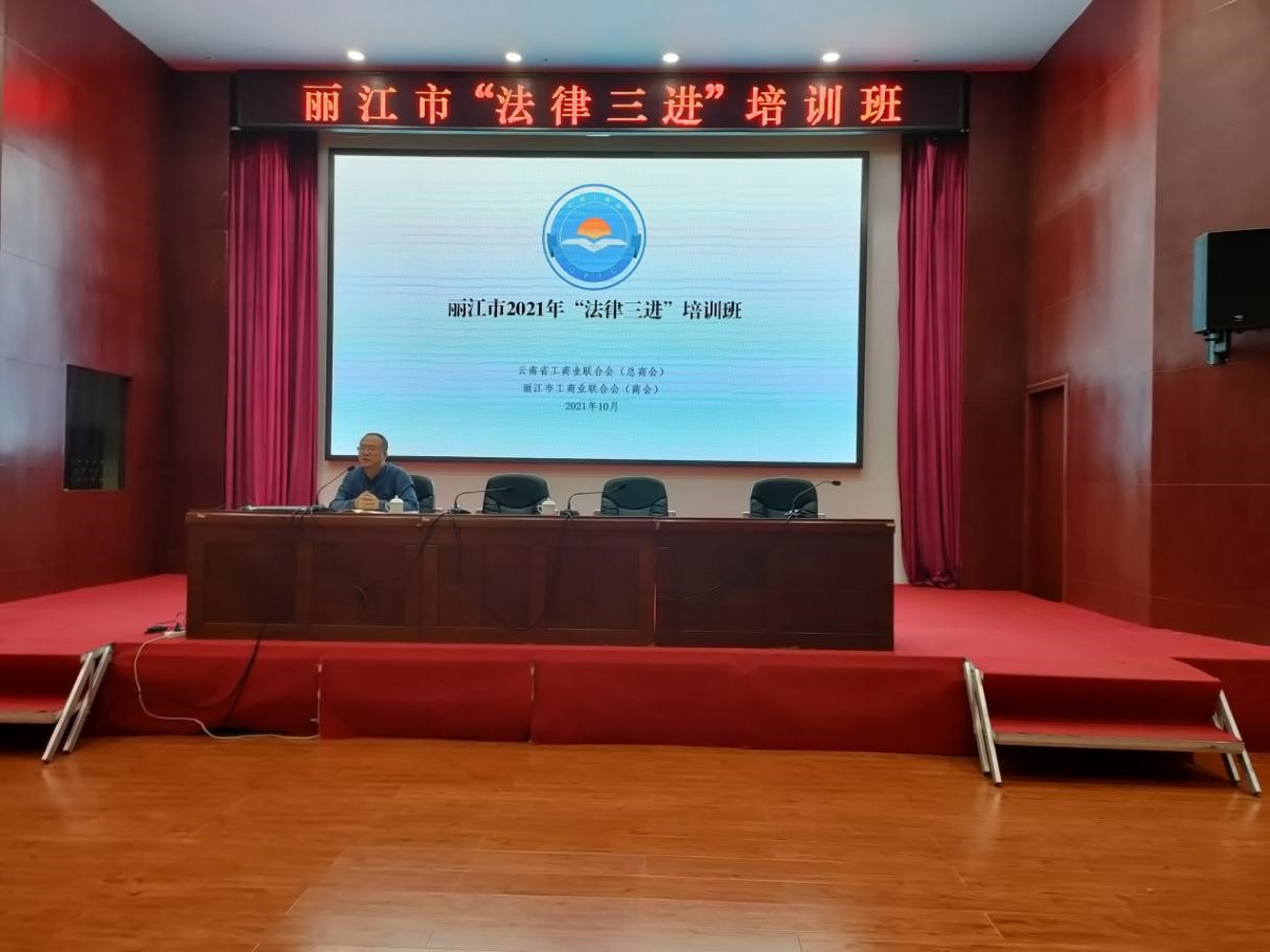 省高院老师授课