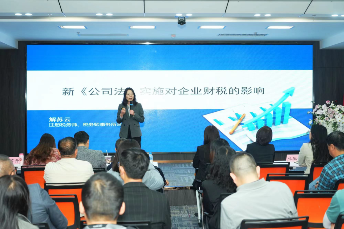 云南省工商联新《公司法》系列专题培训启动1